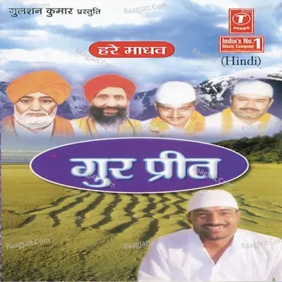 Hare Madhav-Gur Preet - Kishore Mishra
