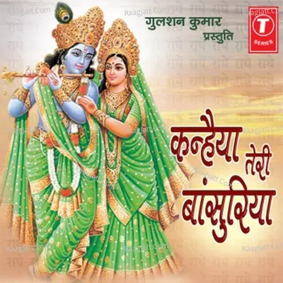 Kanhaiya Teri Bansuriya Poster