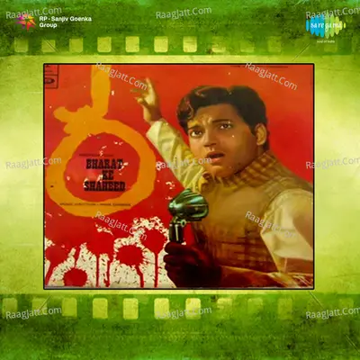 Bharat Ke Shaheed - Mahendra Kapoor
