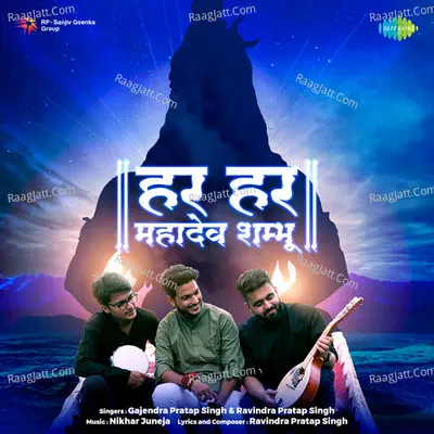 Har Har Mahadev Shambhu Cover