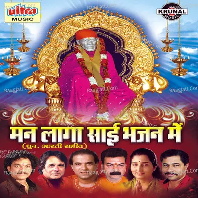 Mann Laga Sai Bhajan Main - Jagdish Patil