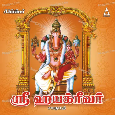 Sri Hayagreevar - Charumathi