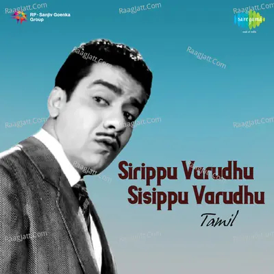 Sirippu Varudhu Sisippu Varudhu Tml Ver - J. P. Chandrababu
