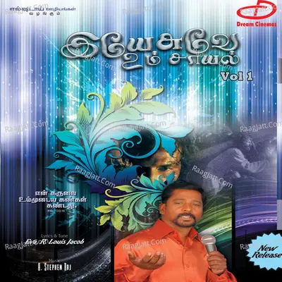 Yeasuvae Um Saayal, Vol. 1 Poster