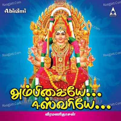 Ambigaye Eswariye - Veeramani Dasan