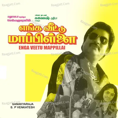 Enga Veetu Mappillai - K. S. Chithra