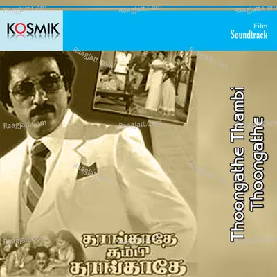 Thoongathe Thambi Thoongathe Poster