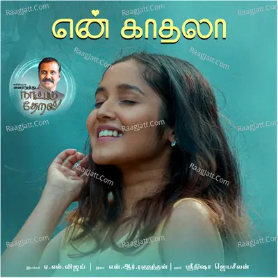 En Kadhala (Naatpadu Theral) Cover