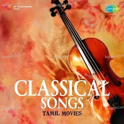 Classical Songs - Kunnakudi Vaidyanathan
