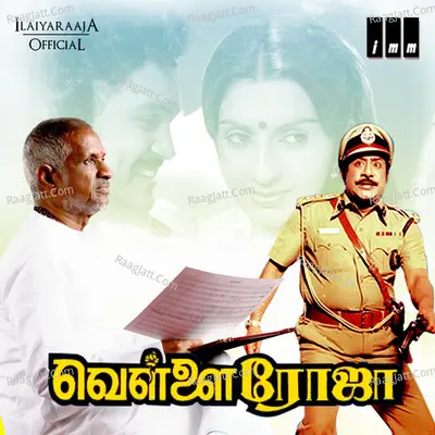 Vellai Roja - Ilaiyaraaja