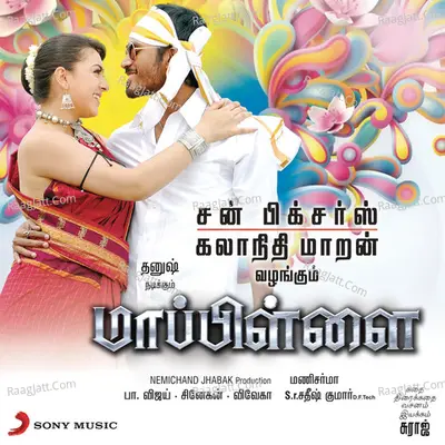 Mappillai (Original Motion Picture Soundtrack) - Manisharmaa