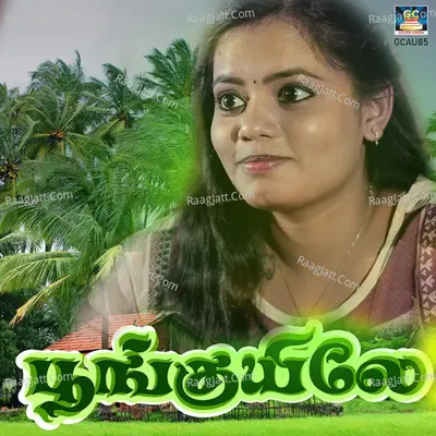 Poonguyiley - Valapakudi Virashankar