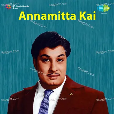 Annamitta Kai M.G.R Prarthanai Paamaalaee - r. ramanujam