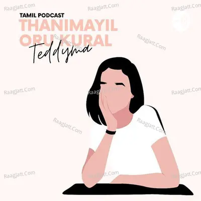 Thanimayil oru kural Tamil Podcast - season - 2 Poster