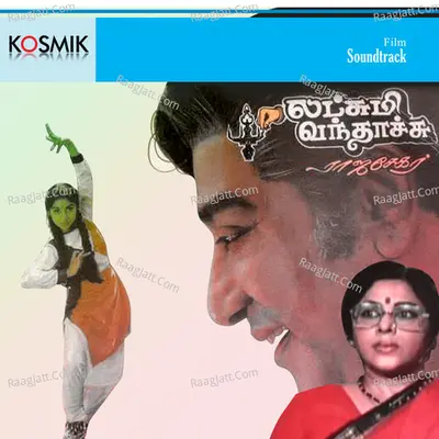 Lakshmi Vanthachu Poster