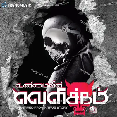 Unmaiyin Velicham - Kannan Rathakrishnana