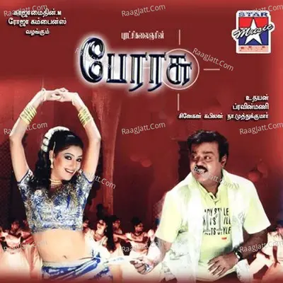 Perarasu - 