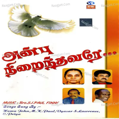 Anbu Niraindhavare Poster