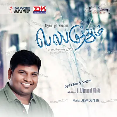 Belapaduthum - Pastor. J. Vinod Raj