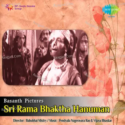 Sri Rama Bhaktha Hanuman - Ghanatasala