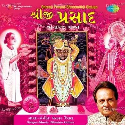 Shreeji Prasad - Manhar Udhas - Manhar Udhas