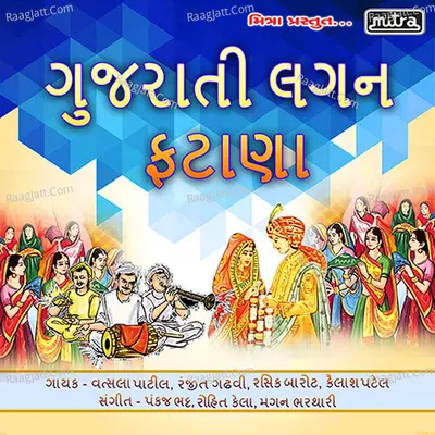 Gujarati Lagan Fatana Poster