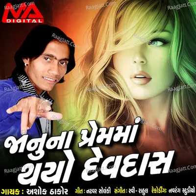 Janu Na Prem Ma Thayo Devdas - Ashok Thakor