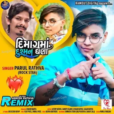 Dimag Ma Dushman Ghana - Parul Rathva