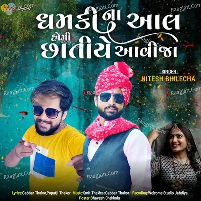Dhamki Na Aal Homi Chhatiye Aavija Cover