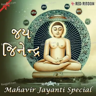 Jai Jinendra - Mahavir Jayanti Special - Vikram Nizama