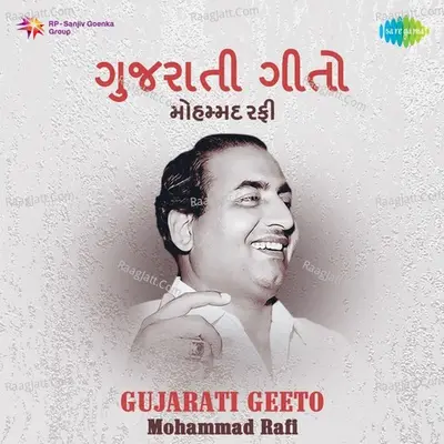 Gujarati Geeto Mohammad Rafi - Mohammed Rafi
