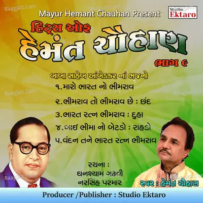 Hits Of Hemant Chauhan Pt-9-Baba Saheb Ambedkar Na Bhajano - Hemant Chauhan