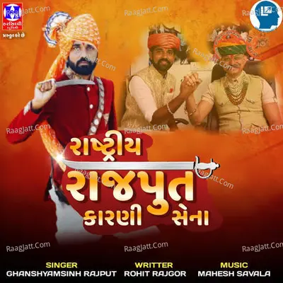 Rashtriya Rajput Karni Sena Cover