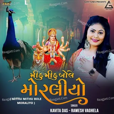 Mithu Mithu Bole Moraliyo Cover