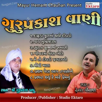 Guruprakash Vani - Hemant Chauhan