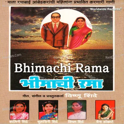 Bhimachi Rama Poster