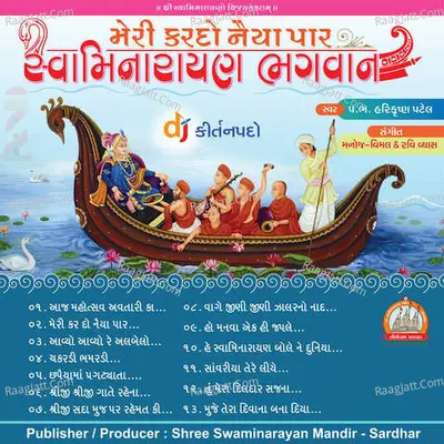 Meri Kardo Naiya Par Dj Kirtan Poster