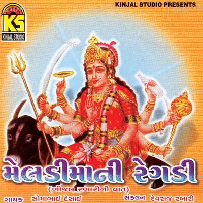 Meldimani Regdi - Bijal Rabari Ni Vaat Poster