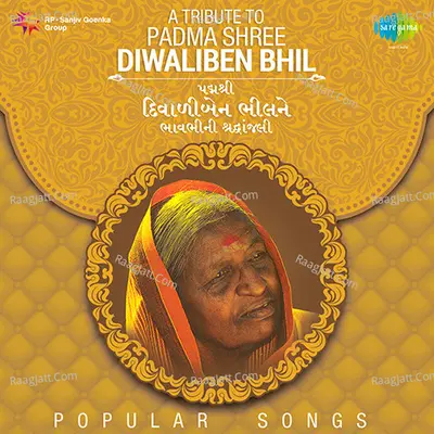 A Tribute To Padma Shree Diwaliben Bhil - Diwaliben Bhil