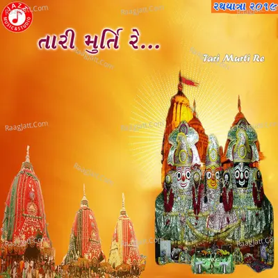 Tari Murti Re Poster
