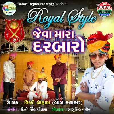 Royal Style Jeva Mara Darbaro