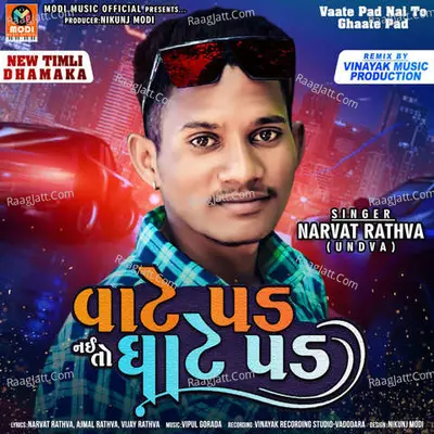 Vaate Pad Nai To Ghaate Pad Poster
