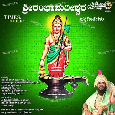 Jagadguru Sri Rambhapureshwara Poster