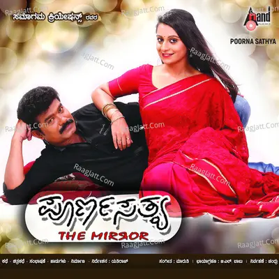 Poorna Sathya - Shreeya