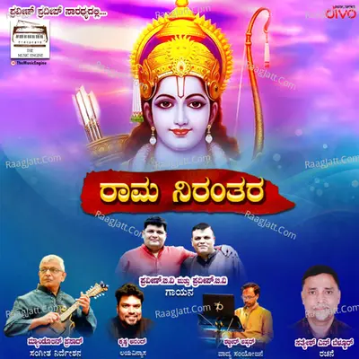 Rama Nirantara Cover