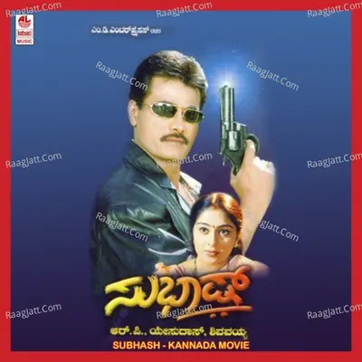 Subhash - Nanditha