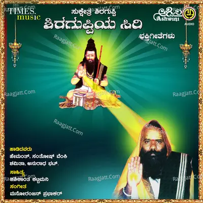 Shiraguppiya Siri - Shamita