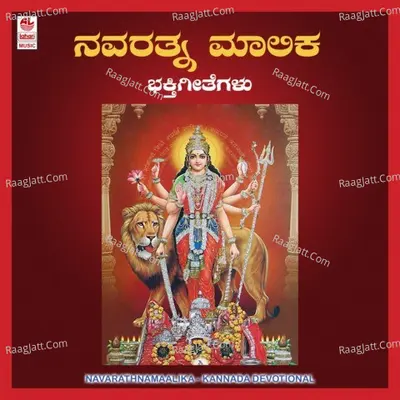 Navarathna Maalika - Divya Kamath