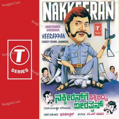 Nakkeerange Sikkibidda Veerappan