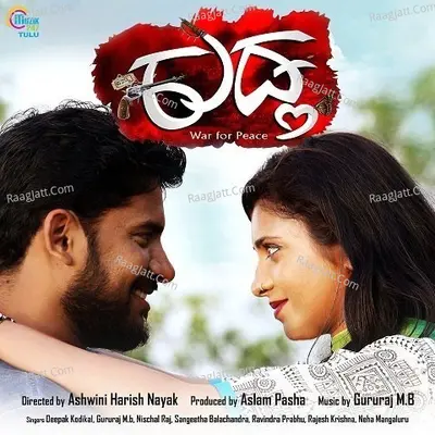 Namma Kudla - Gururaj M.B